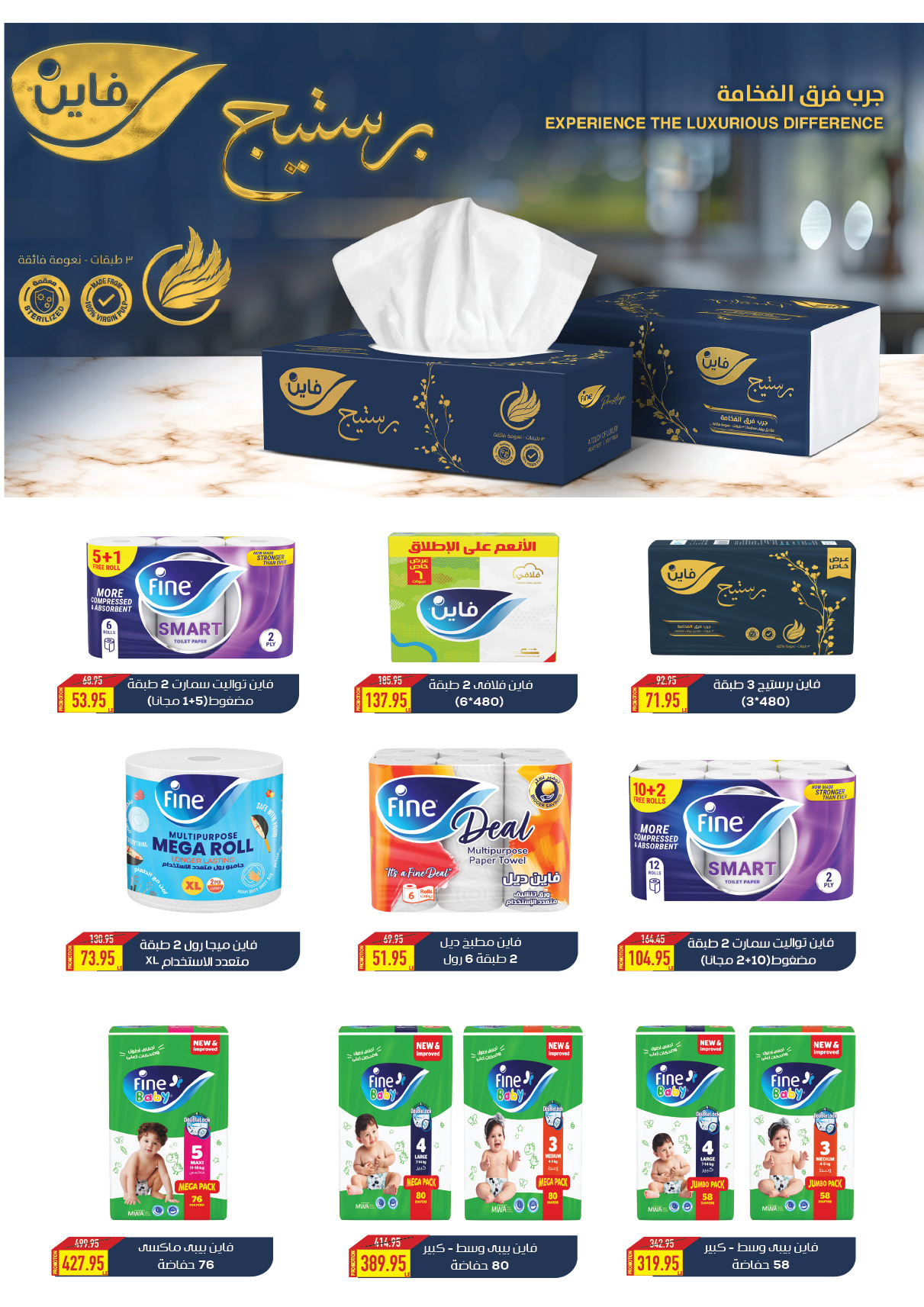 oscar offers from 15apr to 15apr 2025 عروض أوسكار من 15 إبريل حتى 15 إبريل 2025 صفحة رقم 49